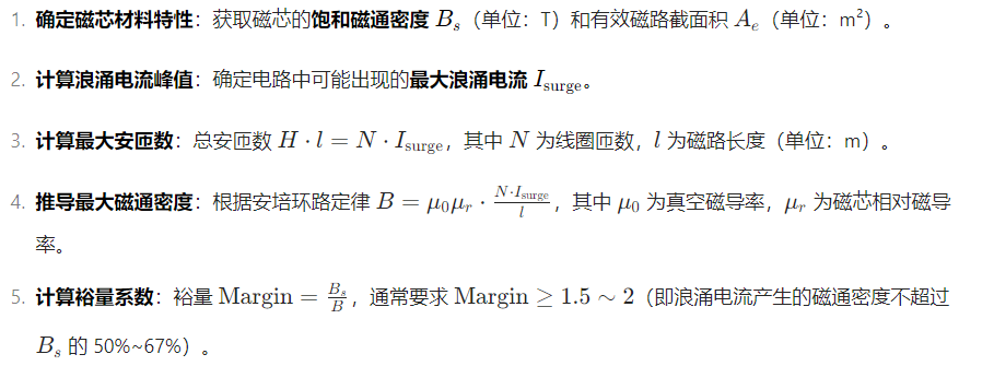 EMI选型公式.png